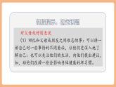 【新課標核心素養(yǎng)】部編版語文五年級上冊第六單元 習作：我想對您說 課件+教學設(shè)計