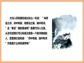 【新課標(biāo)核心素養(yǎng)】部編版語(yǔ)文五年級(jí)上冊(cè)21古詩(shī)詞三首《山居秋暝》（課件+教學(xué)設(shè)計(jì)+音頻+學(xué)習(xí)任務(wù)單+練習(xí)）