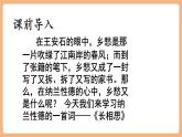 【新課標核心素養(yǎng)】部編版語文五年級上冊21古詩詞三首《長相思》（課件+教學設計+音頻+學習任務單+練習）