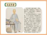 【新課標核心素養(yǎng)】部編版語文五年級上冊21古詩詞三首《長相思》（課件+教學設計+音頻+學習任務單+練習）
