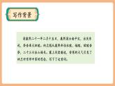 【新課標核心素養(yǎng)】部編版語文五年級上冊21古詩詞三首《長相思》（課件+教學設計+音頻+學習任務單+練習）