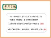 【新課標核心素養(yǎng)】部編版語文五年級上冊21古詩詞三首《長相思》（課件+教學設計+音頻+學習任務單+練習）