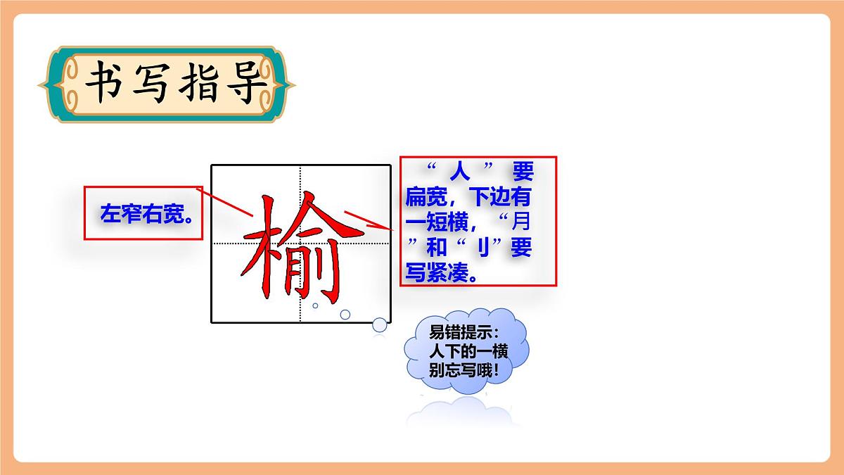 21 古诗词三首《长相思》课件第7页