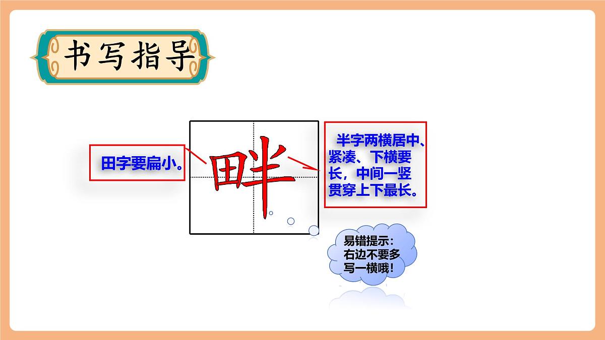21 古诗词三首《长相思》课件第8页