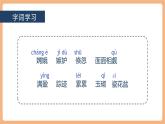 【新課標(biāo)核心素養(yǎng)】部編版語文五年級(jí)上冊(cè)23月跡（課件+教學(xué)設(shè)計(jì)+音頻+學(xué)習(xí)任務(wù)單+練習(xí)）