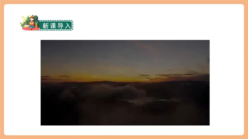 习作：______即景 课件第2页