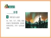 【新課標(biāo)核心素養(yǎng)】部編版語文五年級上冊第七單元 習(xí)作：______即景（課件+教學(xué)設(shè)計+學(xué)習(xí)任務(wù)單）