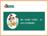 【新課標(biāo)核心素養(yǎng)】部編版語文五年級上冊第七單元 習(xí)作：______即景（課件+教學(xué)設(shè)計+學(xué)習(xí)任務(wù)單）