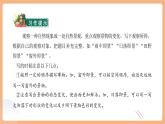 【新課標(biāo)核心素養(yǎng)】部編版語文五年級上冊第七單元 習(xí)作：______即景（課件+教學(xué)設(shè)計+學(xué)習(xí)任務(wù)單）