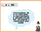 【新課標(biāo)核心素養(yǎng)】部編版語(yǔ)文五年級(jí)上冊(cè)24古人談讀書（第1課時(shí)）（課件+教學(xué)設(shè)計(jì)+音頻+學(xué)習(xí)任務(wù)單+練習(xí)）