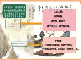 【新課標(biāo)核心素養(yǎng)】部編版語(yǔ)文五年級(jí)上冊(cè)24古人談讀書（第1課時(shí)）（課件+教學(xué)設(shè)計(jì)+音頻+學(xué)習(xí)任務(wù)單+練習(xí)）