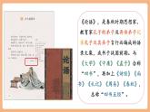 【新課標(biāo)核心素養(yǎng)】部編版語(yǔ)文五年級(jí)上冊(cè)24古人談讀書（第1課時(shí)）（課件+教學(xué)設(shè)計(jì)+音頻+學(xué)習(xí)任務(wù)單+練習(xí)）