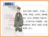 【新課標(biāo)核心素養(yǎng)】部編版語(yǔ)文五年級(jí)上冊(cè)24古人談讀書（第2課時(shí)）（課件+教學(xué)設(shè)計(jì)+音頻+學(xué)習(xí)任務(wù)單+練習(xí)）