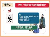 【新課標(biāo)核心素養(yǎng)】部編版語(yǔ)文五年級(jí)上冊(cè)24古人談讀書（第2課時(shí)）（課件+教學(xué)設(shè)計(jì)+音頻+學(xué)習(xí)任務(wù)單+練習(xí)）
