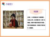 【新課標核心素養(yǎng)】部編版語文五年級上冊26我的“長生果”（課件+教學設計+音頻+學習任務單+練習）