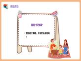 【新課標核心素養(yǎng)】部編版語文五年級上冊26我的“長生果”（課件+教學設計+音頻+學習任務單+練習）