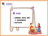 【新課標核心素養(yǎng)】部編版語文五年級上冊26我的“長生果”（課件+教學設計+音頻+學習任務單+練習）