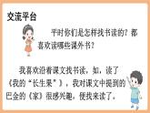 【新課標(biāo)核心素養(yǎng)】部編版語文五年級上冊第八單元 語文園地八（課件+教學(xué)設(shè)計+學(xué)習(xí)任務(wù)單+練習(xí)）