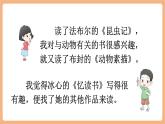 【新課標(biāo)核心素養(yǎng)】部編版語文五年級上冊第八單元 語文園地八（課件+教學(xué)設(shè)計+學(xué)習(xí)任務(wù)單+練習(xí)）