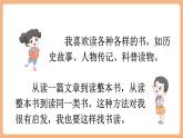 【新課標(biāo)核心素養(yǎng)】部編版語文五年級上冊第八單元 語文園地八（課件+教學(xué)設(shè)計+學(xué)習(xí)任務(wù)單+練習(xí)）