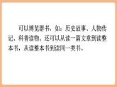 【新課標(biāo)核心素養(yǎng)】部編版語文五年級上冊第八單元 語文園地八（課件+教學(xué)設(shè)計+學(xué)習(xí)任務(wù)單+練習(xí)）