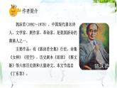 部編版小學(xué)語文五年級上冊第一單元1《白鷺》課件（2課時）+教案（2課時）+課文朗讀（音頻）