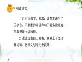 部編版小學(xué)語文五年級上冊第一單元1《白鷺》課件（2課時）+教案（2課時）+課文朗讀（音頻）