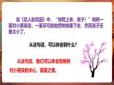 【核心素養(yǎng)優(yōu)質課】部編版語文四下第八單元+語文園地+課件+教學設計