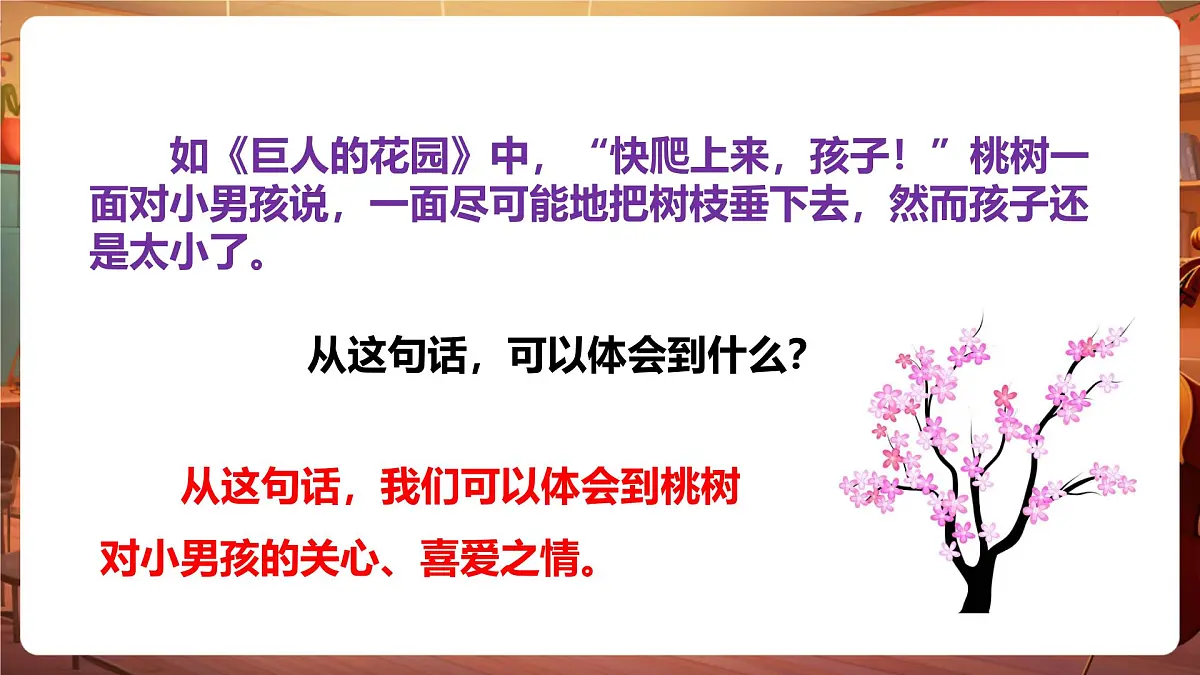 四下第8单元语文园地八 课件第3页