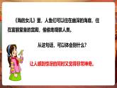 【核心素養(yǎng)優(yōu)質課】部編版語文四下第八單元+語文園地+課件+教學設計