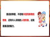 【核心素養(yǎng)優(yōu)質課】部編版語文四下第八單元+語文園地+課件+教學設計
