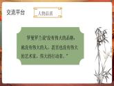 【核心素養(yǎng)優(yōu)質課】部編版語文四下第七單元語文園地 同步課件 教案