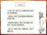 【核心素養(yǎng)優(yōu)質課】部編版語文四下第七單元語文園地 同步課件 教案