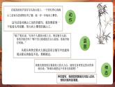 【核心素養(yǎng)優(yōu)質課】部編版語文四下第七單元語文園地 同步課件 教案