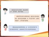 【核心素養(yǎng)優(yōu)質課】部編版語文四下第三單元+語文園地三+同步課件+教案