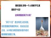 【核心素養(yǎng)優(yōu)質課】部編版語文四下第四單元+語文園地四+同步課件+教案