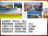 【核心素養(yǎng)優(yōu)質(zhì)課】部編版語文四下第五單元習(xí)作：游_____+同步課件+教案