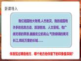 【核心素養(yǎng)優(yōu)質(zhì)課】部編版語文四下第五單元習(xí)作：游_____+同步課件+教案