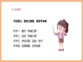【大單元核心素養(yǎng)】部編版語文四年級上冊第一單元第六課時 3《現(xiàn)代詩二首》課件+教案+單元整體教學(xué)設(shè)計(jì)