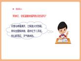 【大單元核心素養(yǎng)】部編版語文四年級上冊第一單元第六課時 3《現(xiàn)代詩二首》課件+教案+單元整體教學(xué)設(shè)計(jì)
