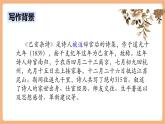 【新課標(biāo)核心素養(yǎng)】部編版語(yǔ)文五年級(jí)上冊(cè)12《古詩(shī)三首》（己亥雜詩(shī)）（課件+教學(xué)設(shè)計(jì)+音頻+學(xué)習(xí)任務(wù)單+練習(xí)）