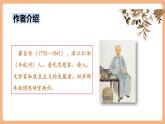 【新課標(biāo)核心素養(yǎng)】部編版語(yǔ)文五年級(jí)上冊(cè)12《古詩(shī)三首》（己亥雜詩(shī)）（課件+教學(xué)設(shè)計(jì)+音頻+學(xué)習(xí)任務(wù)單+練習(xí)）