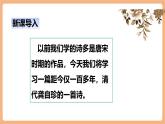 【新課標(biāo)核心素養(yǎng)】部編版語(yǔ)文五年級(jí)上冊(cè)12《古詩(shī)三首》（己亥雜詩(shī)）（課件+教學(xué)設(shè)計(jì)+音頻+學(xué)習(xí)任務(wù)單+練習(xí)）