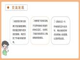 【新課標(biāo)核心素養(yǎng)】部編版語文五年級(jí)上冊(cè)第一單元 語文園地一 （課件+教學(xué)設(shè)計(jì)+音頻+學(xué)習(xí)任務(wù)單+練習(xí)）