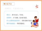 【新課標(biāo)核心素養(yǎng)】部編版語文五年級(jí)上冊(cè)第二單元 語文園地二（課件+教學(xué)設(shè)計(jì)+學(xué)習(xí)任務(wù)單+練習(xí)）