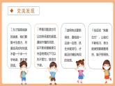 【新課標(biāo)核心素養(yǎng)】部編版語文五年級(jí)上冊(cè)第二單元 語文園地二（課件+教學(xué)設(shè)計(jì)+學(xué)習(xí)任務(wù)單+練習(xí)）