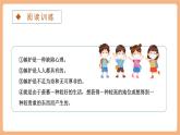 【新課標(biāo)核心素養(yǎng)】部編版語文五年級(jí)上冊(cè)第二單元 語文園地二（課件+教學(xué)設(shè)計(jì)+學(xué)習(xí)任務(wù)單+練習(xí)）