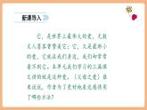 【新課標(biāo)核心素養(yǎng)】部編版語文五年級(jí)上冊(cè)第六單元 語文園地六 課件+教學(xué)設(shè)計(jì)