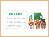 【新課標核心素養(yǎng)】部編版語文五年級上冊第一單元 口語交際 課件+教學設計