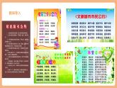 【新課標核心素養(yǎng)】部編版語文五年級上冊第一單元 口語交際 課件+教學設計